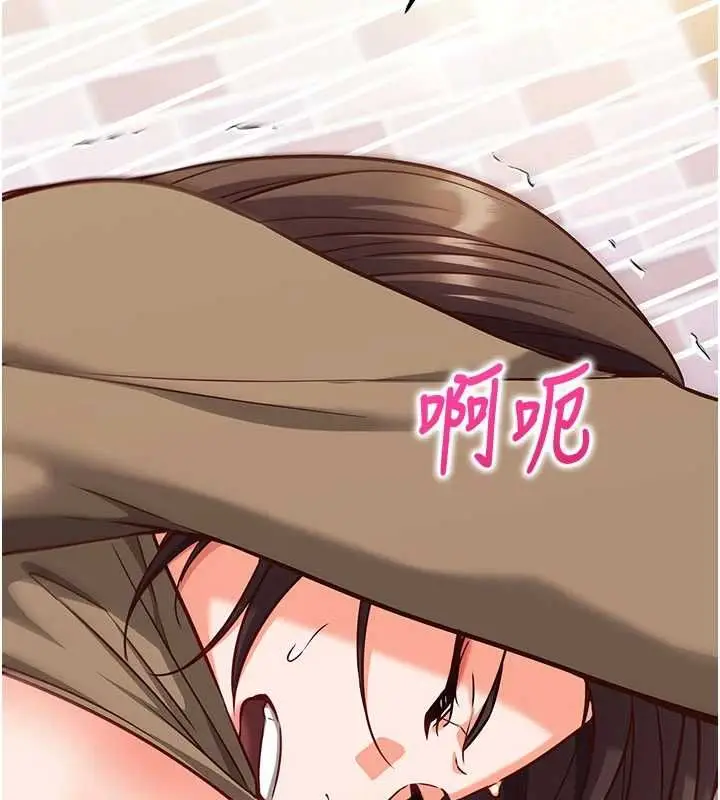 《催眠偷心计》第14话图147
