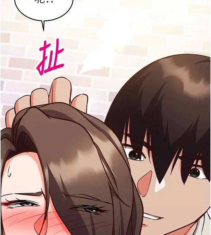 《催眠偷心计》第14话图154