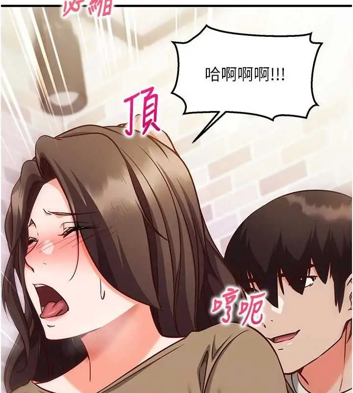 《催眠偷心计》第14话图161