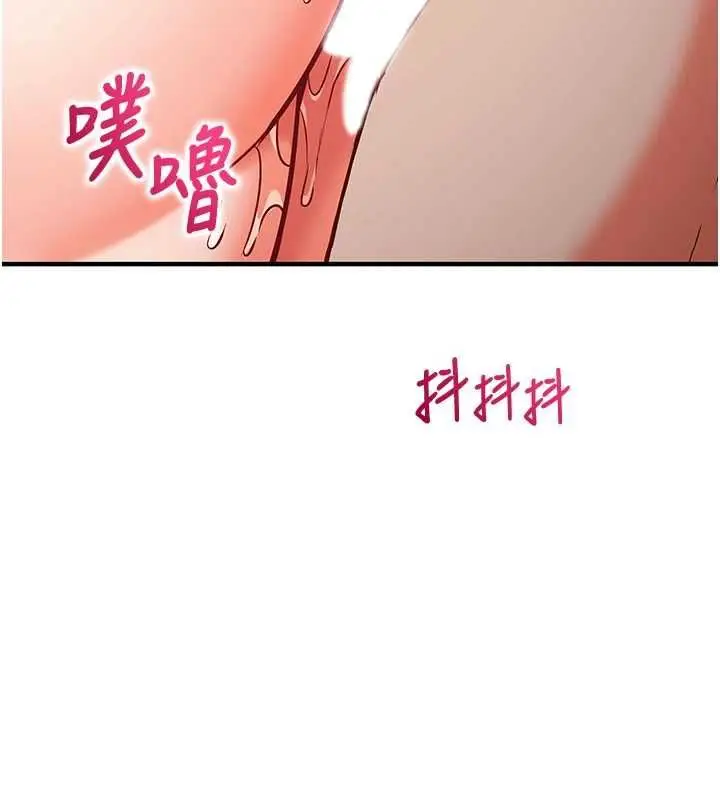 《催眠偷心计》第14话图169