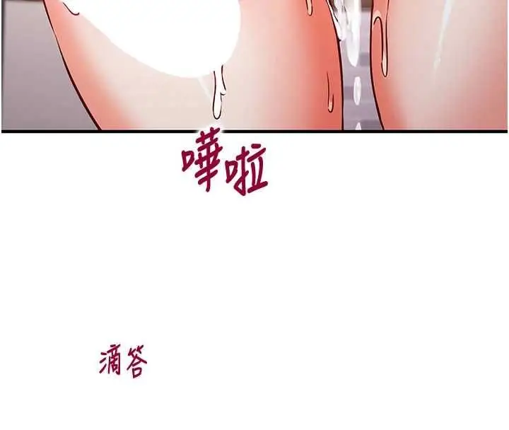 《催眠偷心计》第14话图171