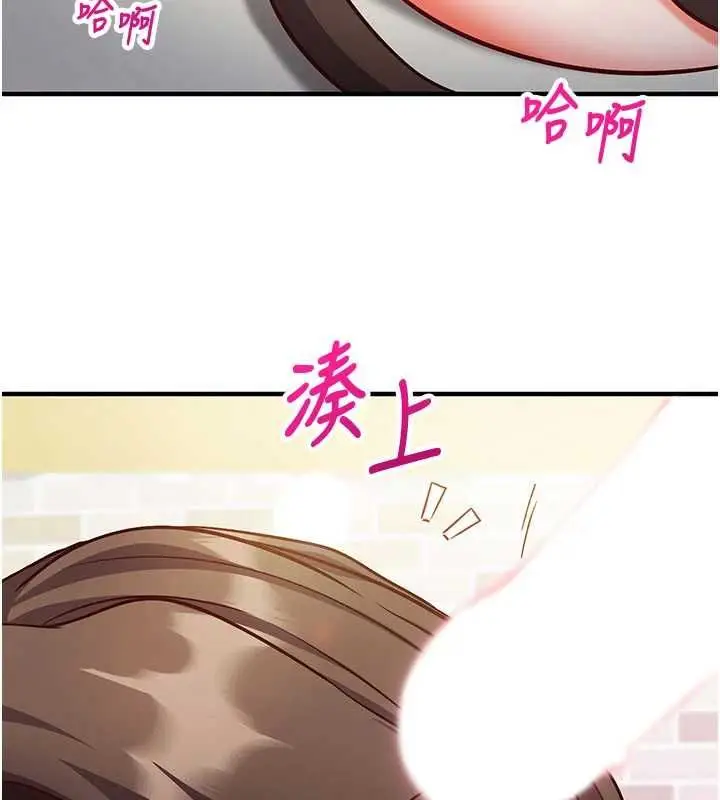 《催眠偷心计》第14话图184