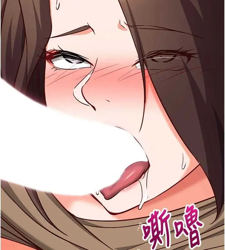《催眠偷心计》第14话图190