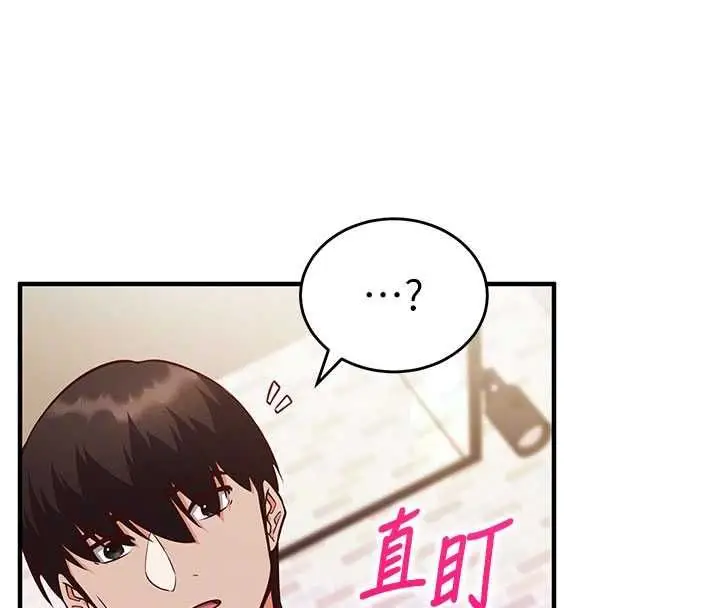 《催眠偷心计》第14话图22