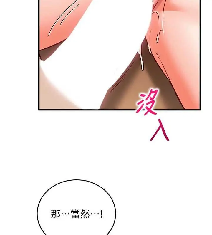 《催眠偷心计》第14话图33