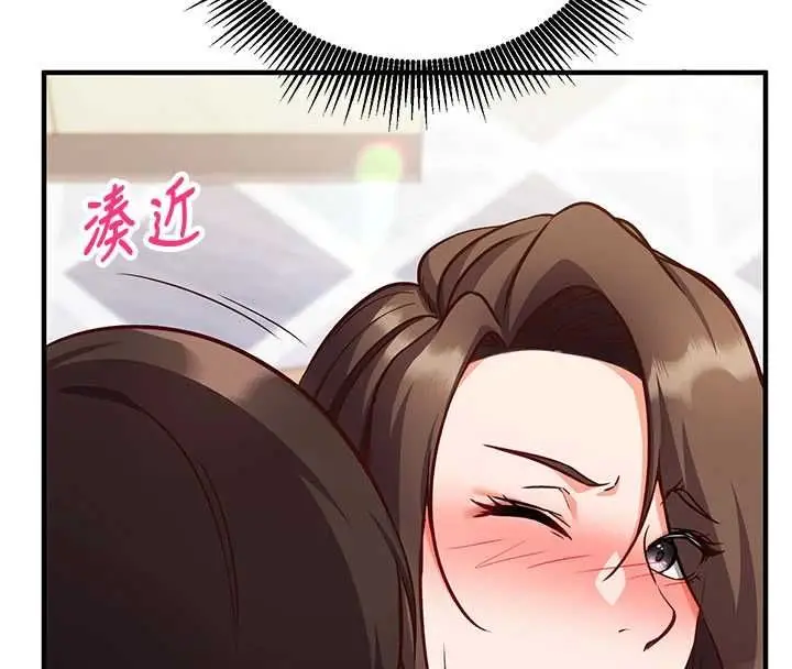 《催眠偷心计》第14话图39