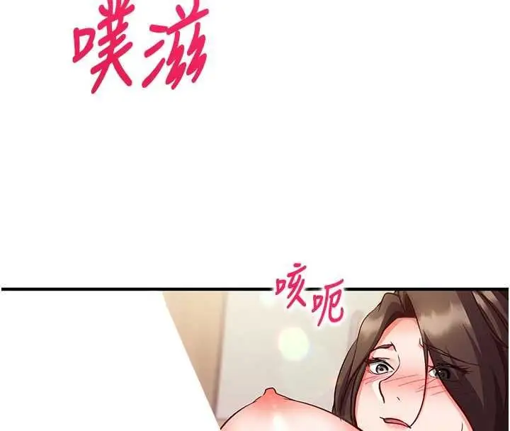 《催眠偷心计》第14话图52