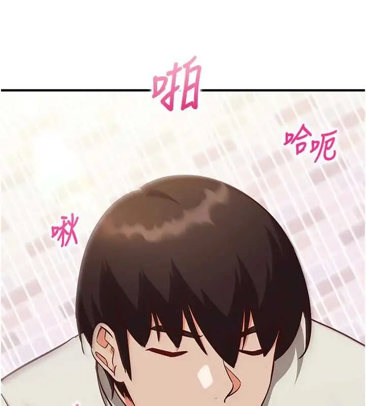 《催眠偷心计》第14话图64