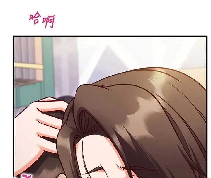 《催眠偷心计》第14话图67