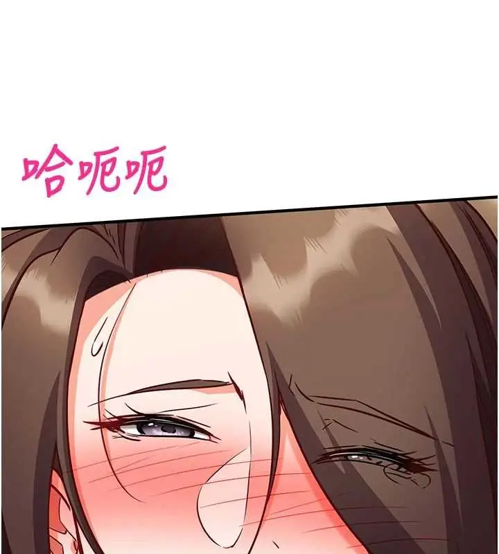 《催眠偷心计》第14话图73