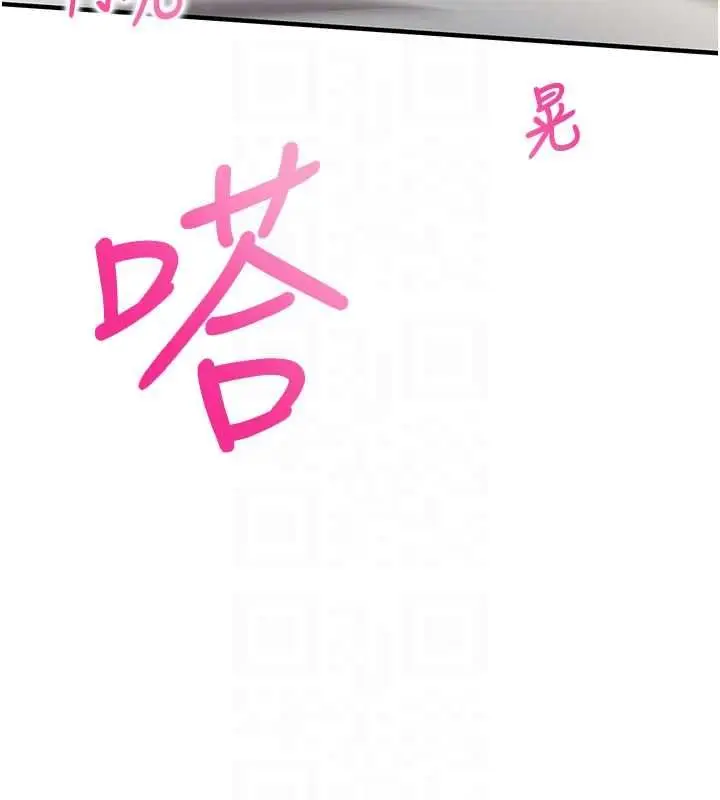 《催眠偷心计》第14话图77