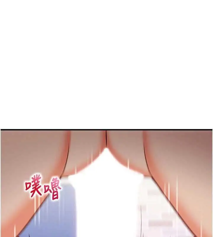 《催眠偷心计》第14话图79