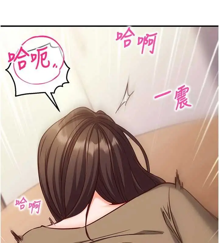 《催眠偷心计》第14话图94
