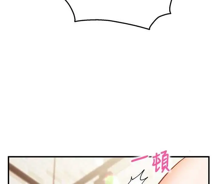 《催眠偷心计》第14话图97