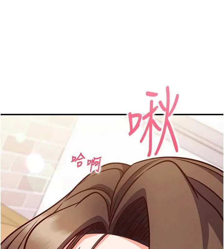 《催眠偷心计》第15话图10