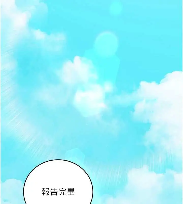 《催眠偷心计》第15话图102