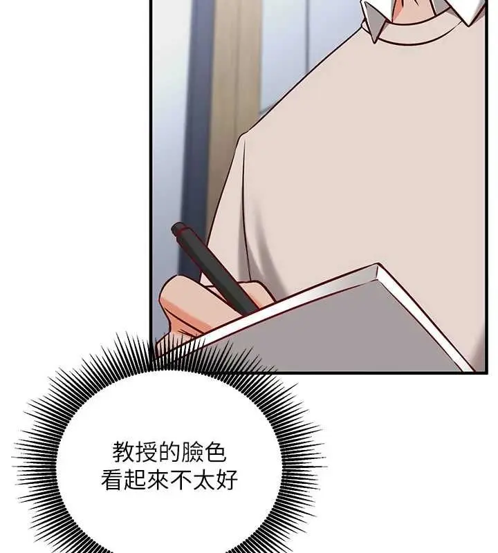 《催眠偷心计》第15话图117