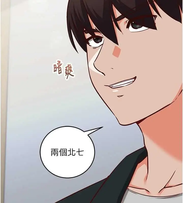 《催眠偷心计》第15话图124