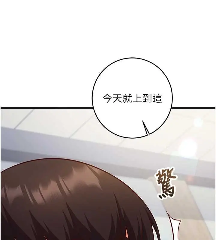 《催眠偷心计》第15话图140