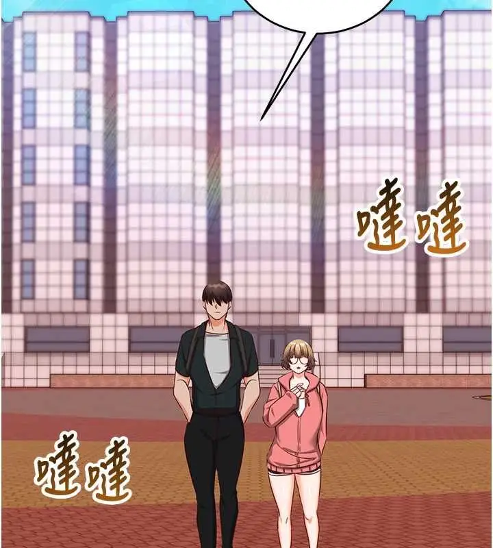 《催眠偷心计》第15话图147