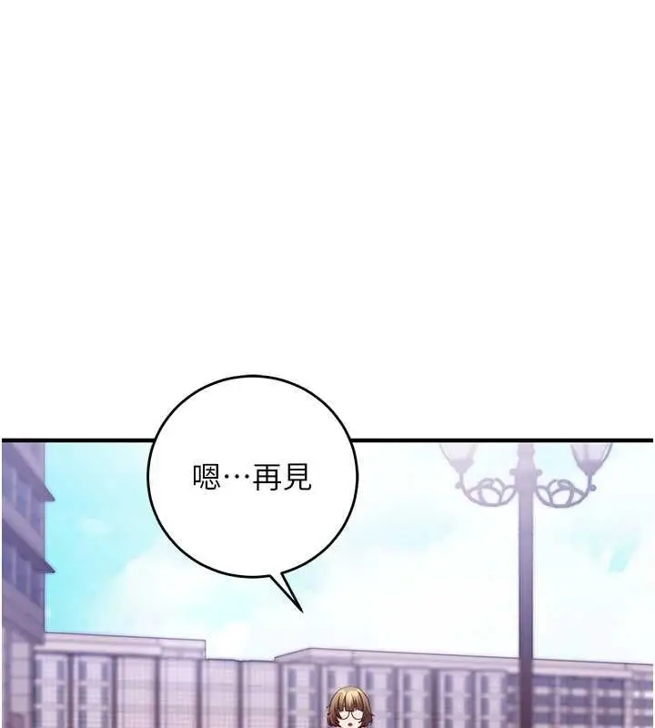 《催眠偷心计》第15话图159