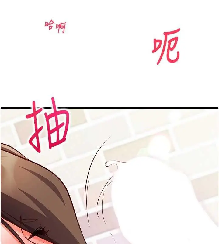 《催眠偷心计》第15话图16