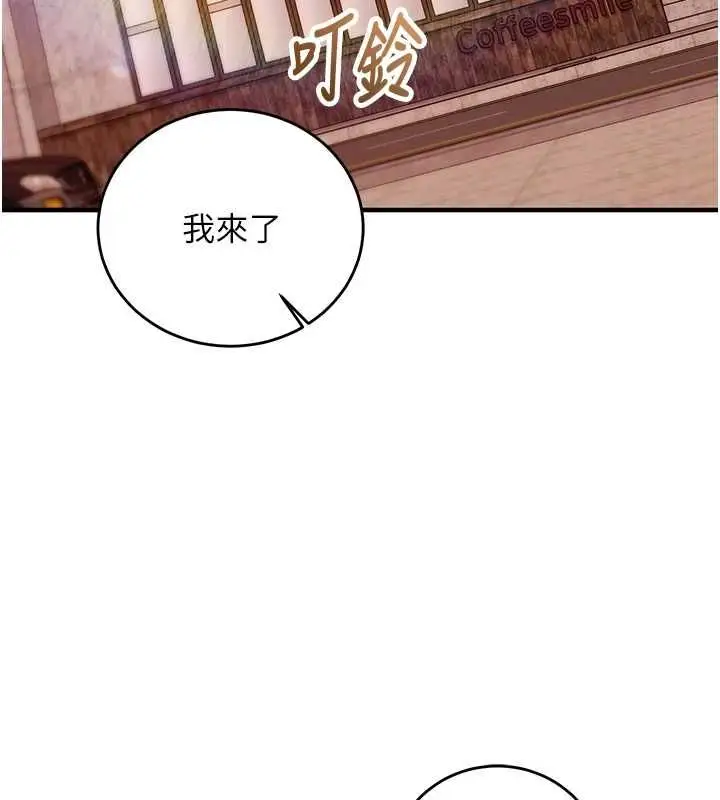 《催眠偷心计》第15话图174