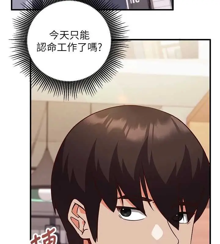 《催眠偷心计》第15话图182