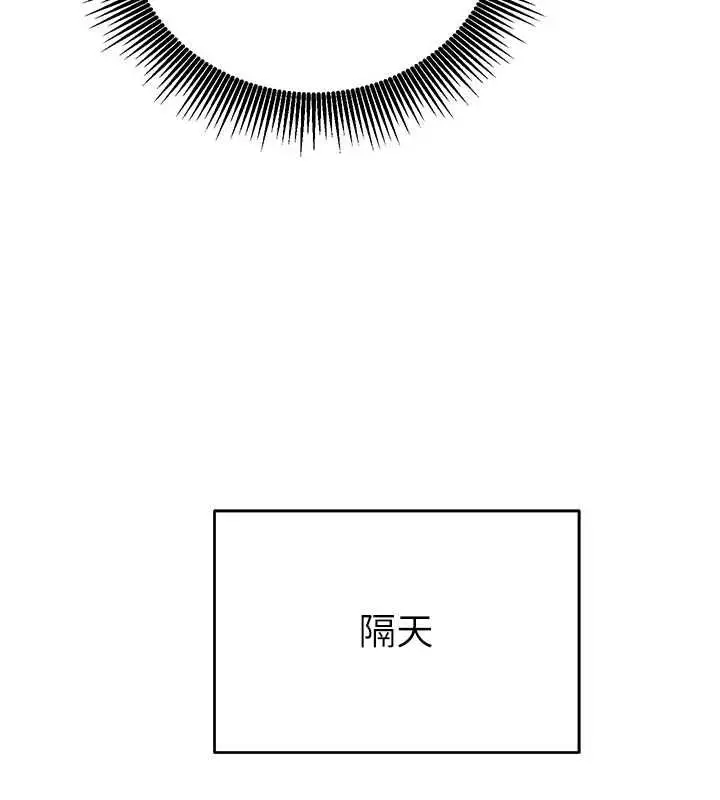 《催眠偷心计》第15话图29