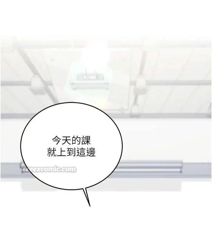 《催眠偷心计》第15话图30