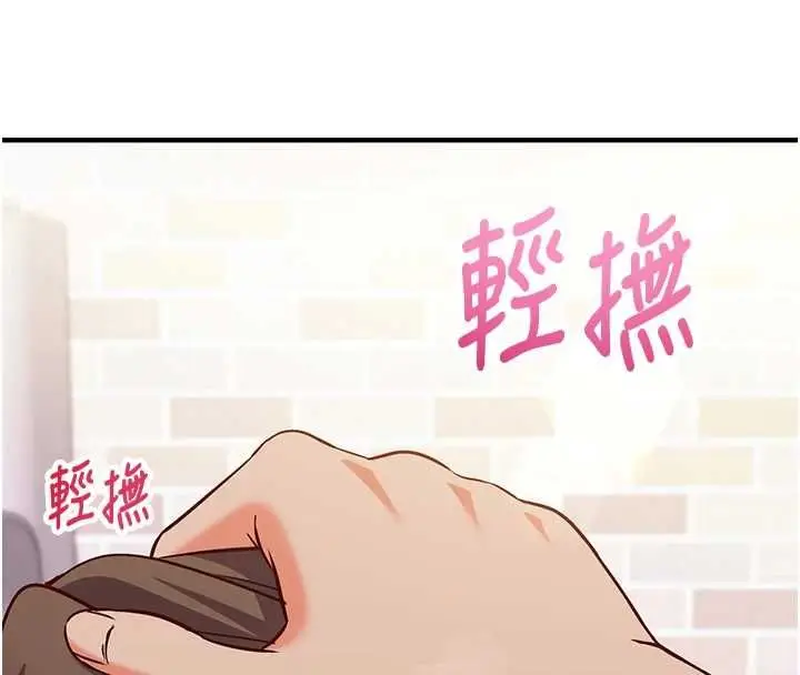 《催眠偷心计》第15话图4