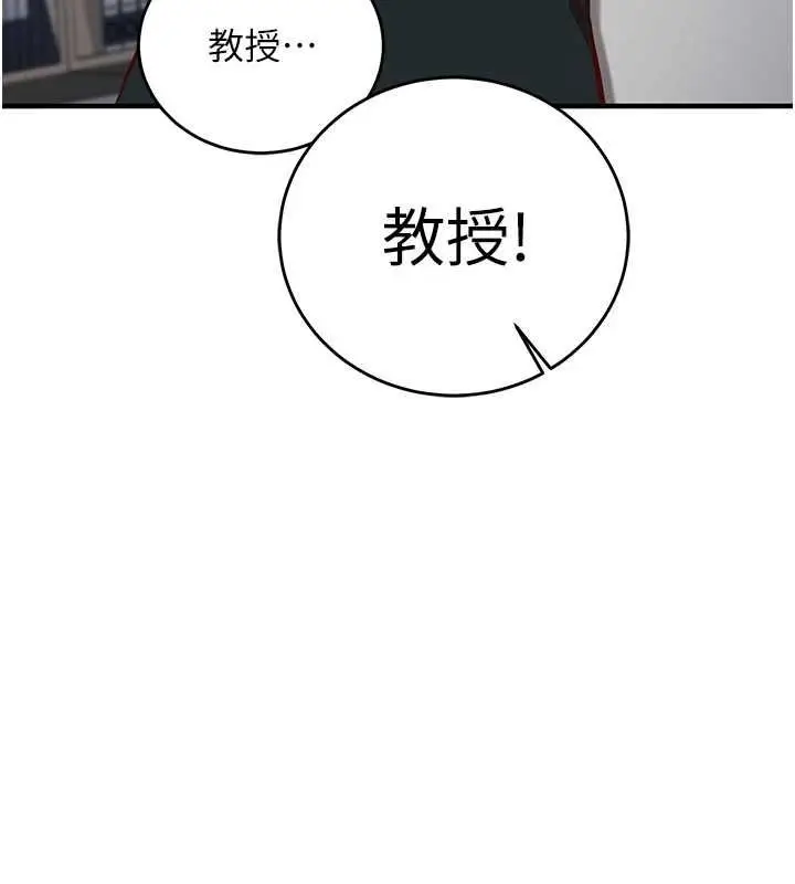 《催眠偷心计》第15话图63