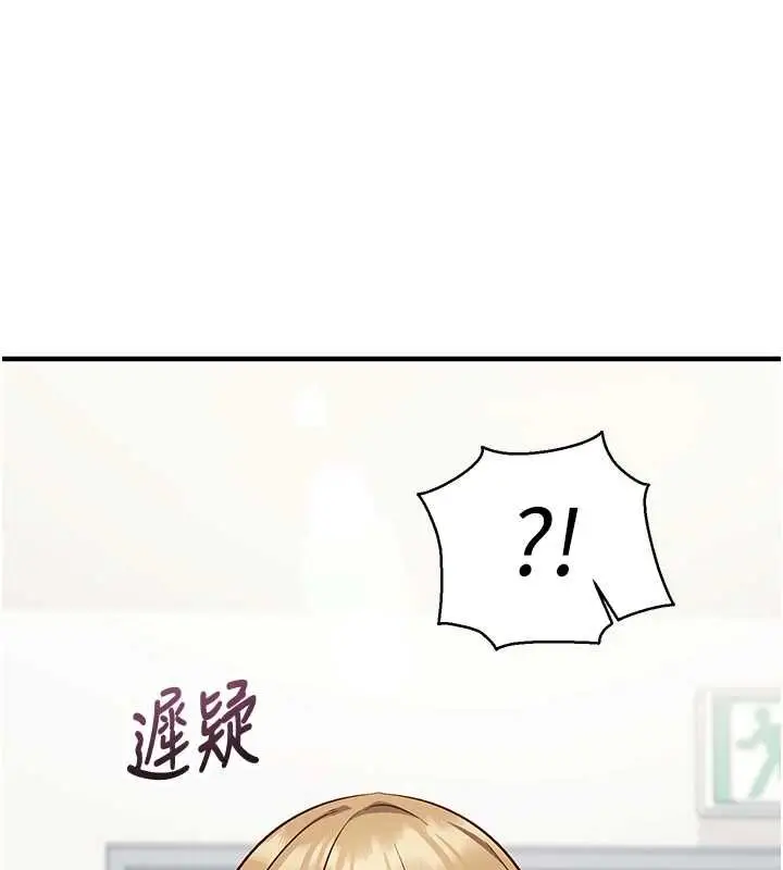 《催眠偷心计》第15话图64
