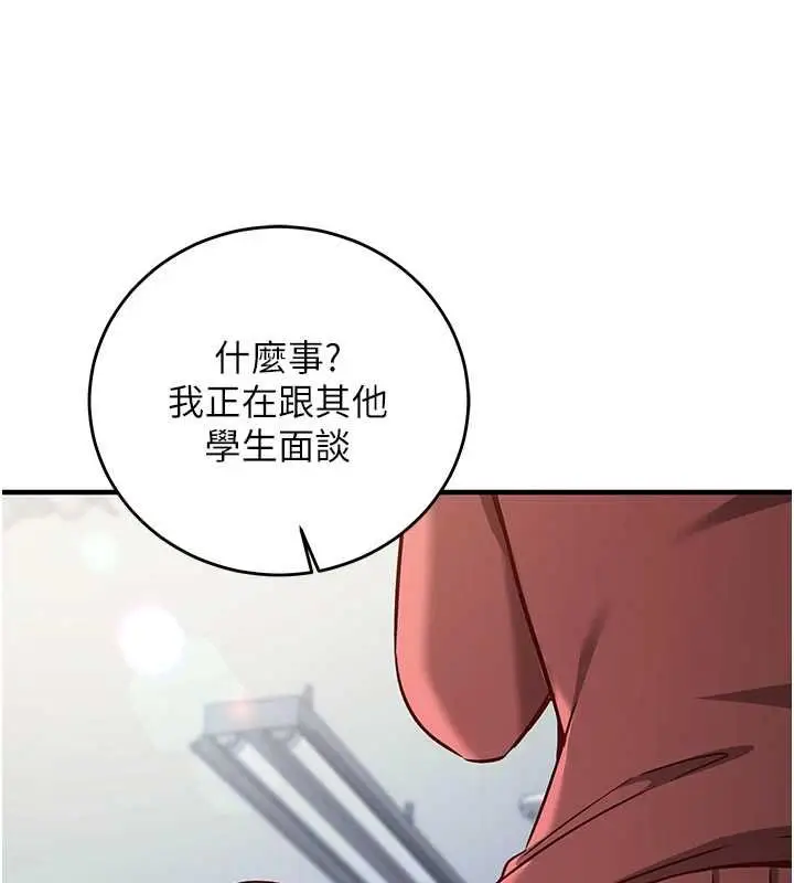 《催眠偷心计》第15话图68