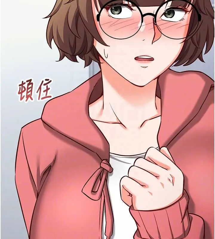 《催眠偷心计》第15话图77