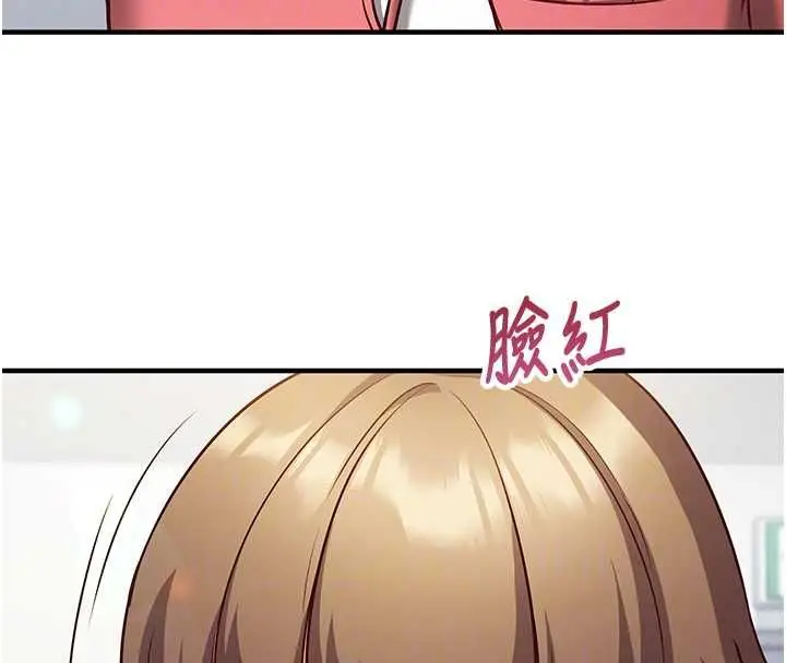 《催眠偷心计》第15话图78