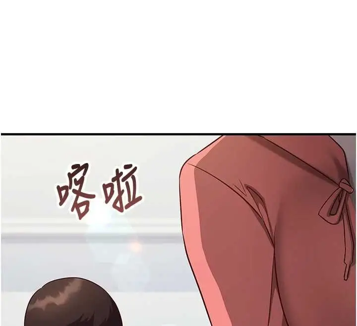 《催眠偷心计》第15话图82