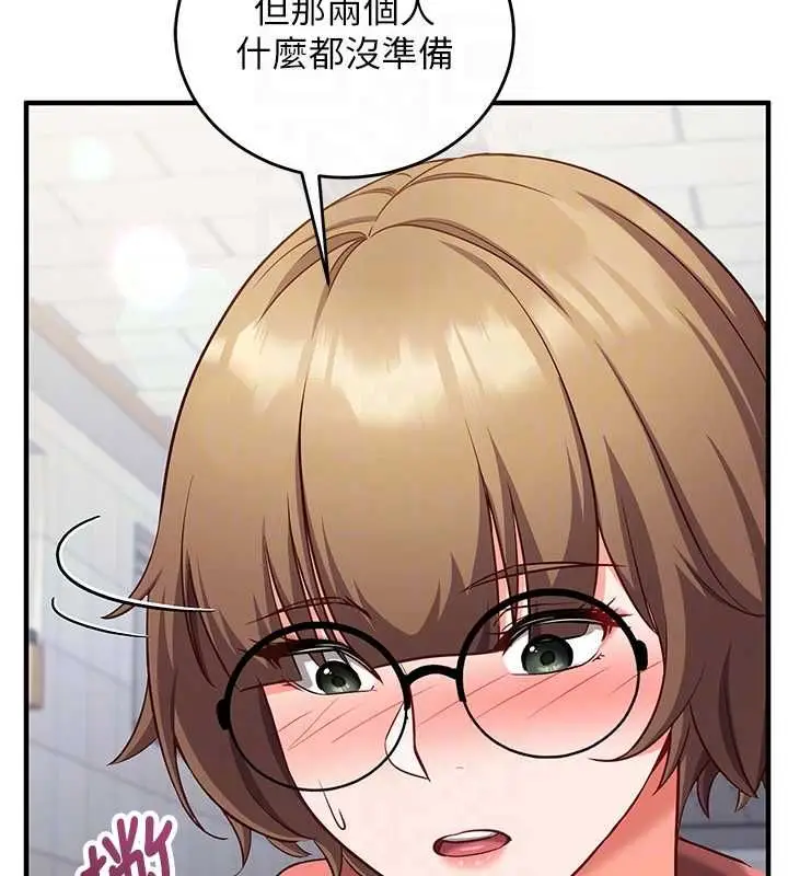 《催眠偷心计》第15话图89