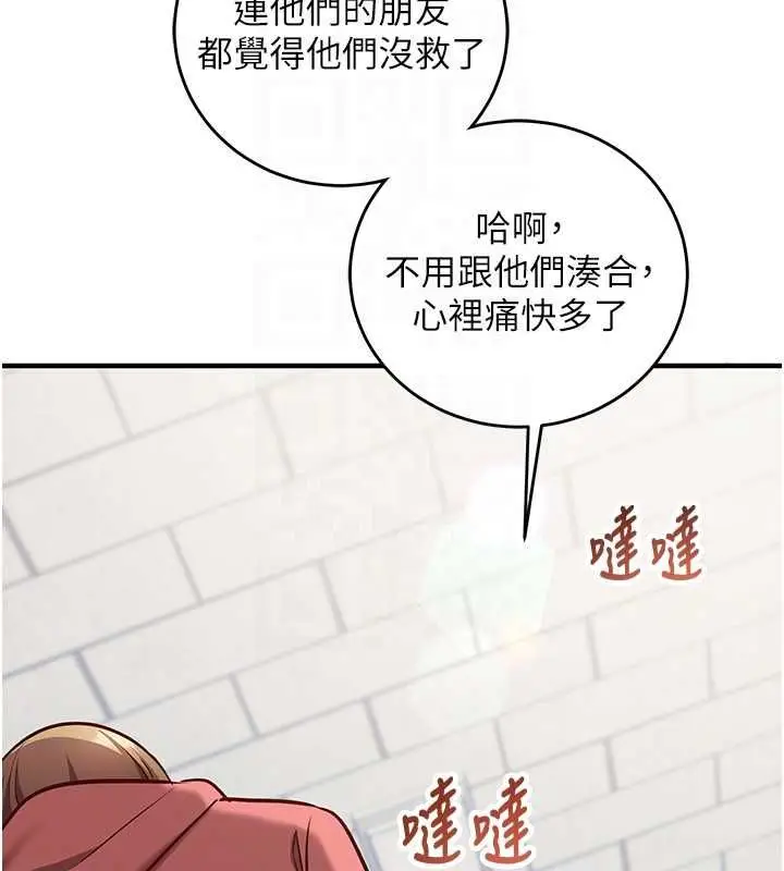 《催眠偷心计》第15话图91