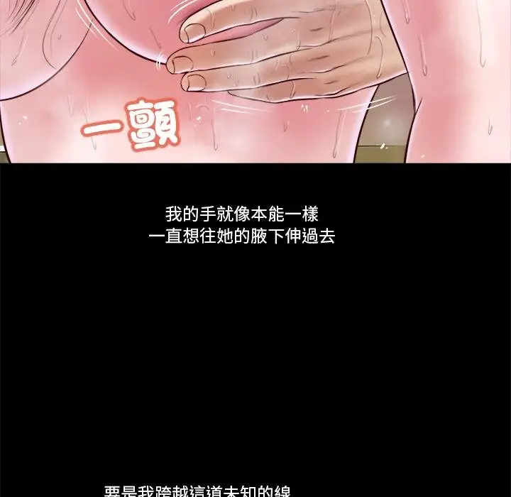 《我的初体验》第4话图16