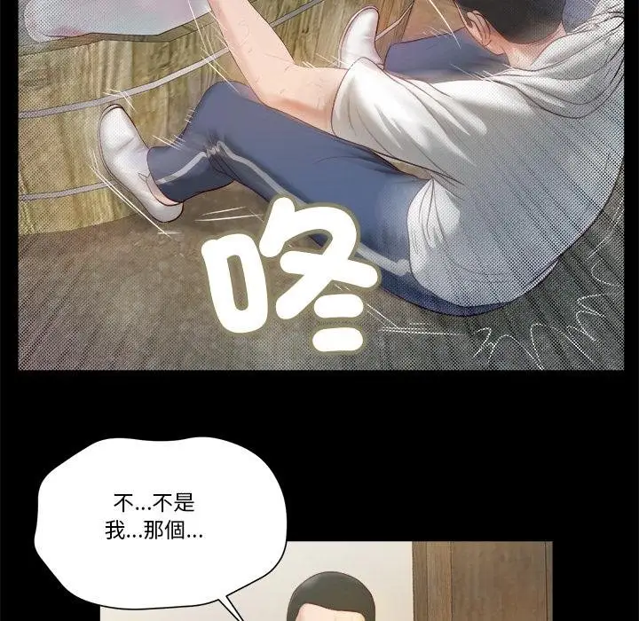 《我的初体验》第4话图26