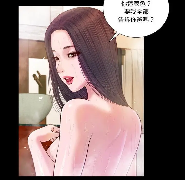 《我的初体验》第4话图28