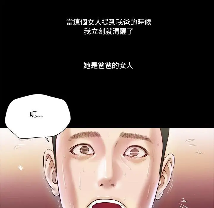 《我的初体验》第4话图29