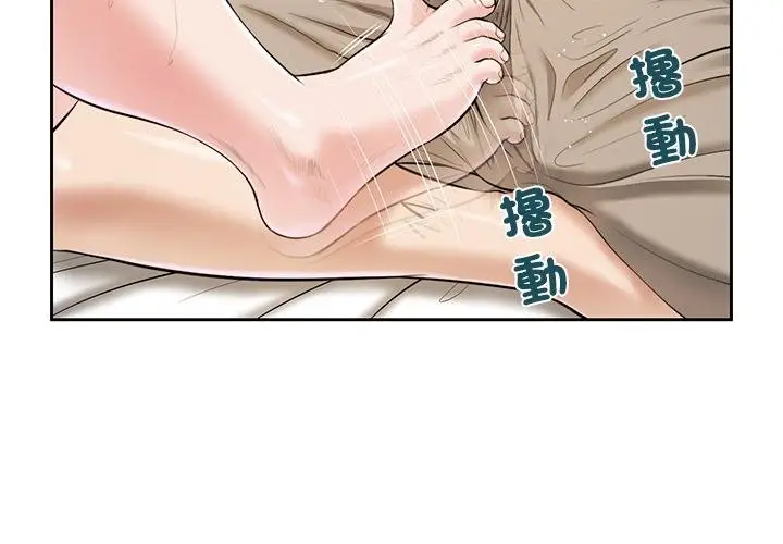 《我的初体验》第4话图4