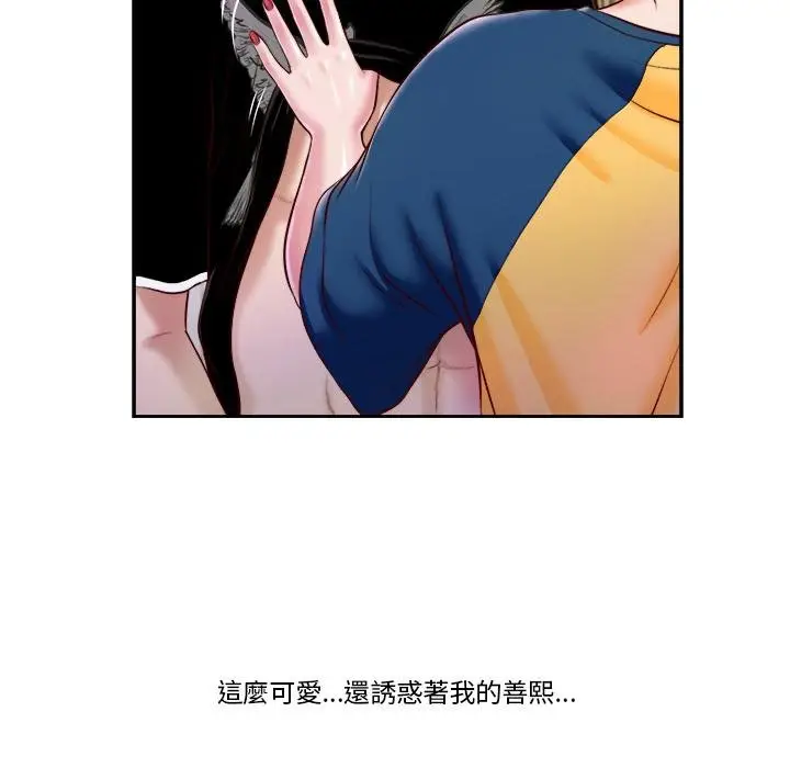 《我的初体验》第4话图43