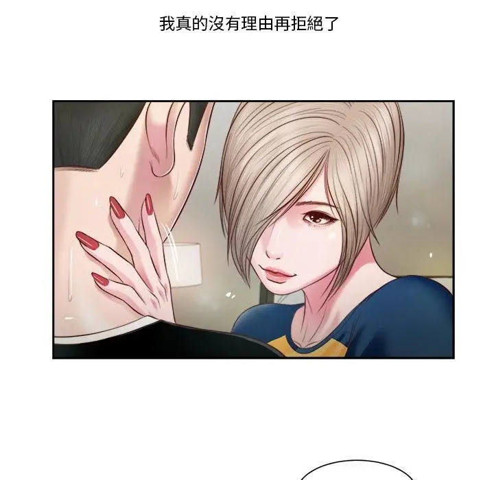 《我的初体验》第4话图44