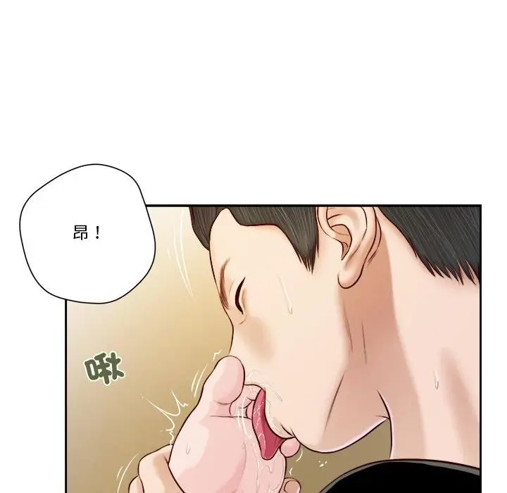 《我的初体验》第4话图48