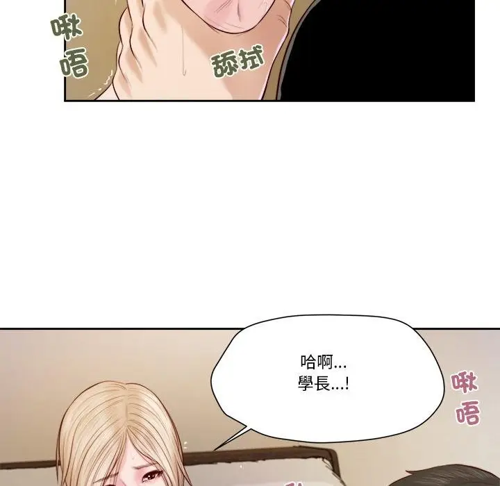 《我的初体验》第4话图49