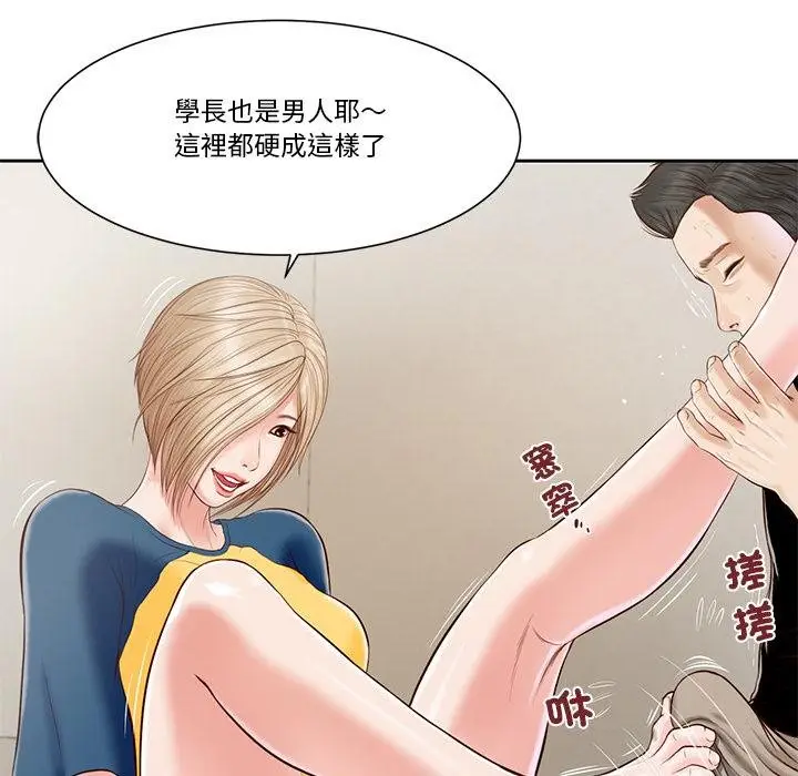 《我的初体验》第4话图5