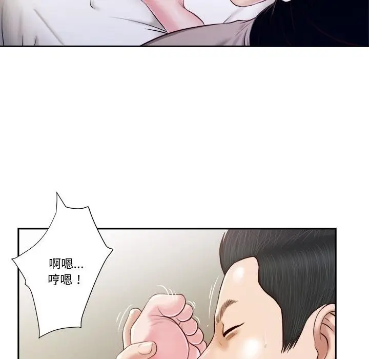 《我的初体验》第4话图51